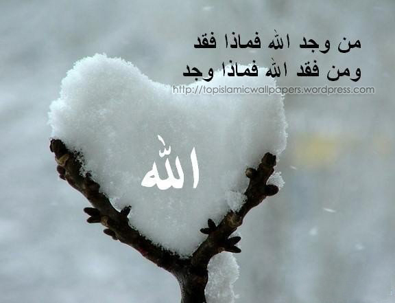 Allah written in White Heart